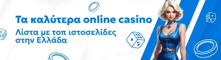 Discover the Exciting World of Mobile Casinos in Greece